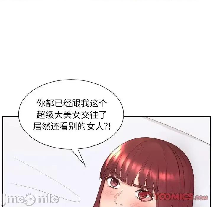 奇奇怪怪的女友 她的怪癖第 28 话 第60页