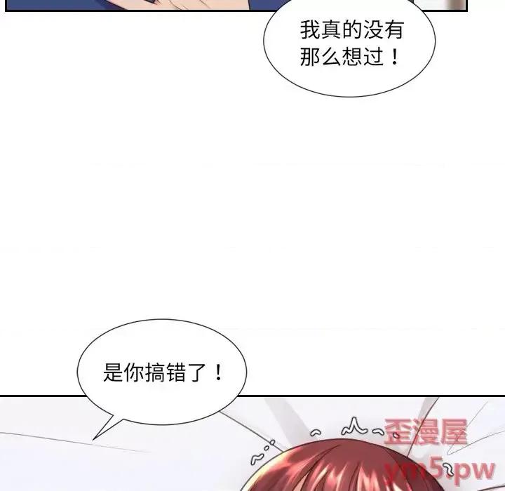 奇奇怪怪的女友 她的怪癖第 28 话 第66页