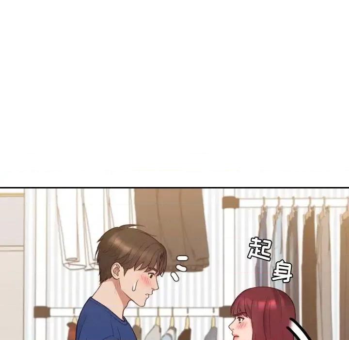 奇奇怪怪的女友 她的怪癖第 28 话 第73页