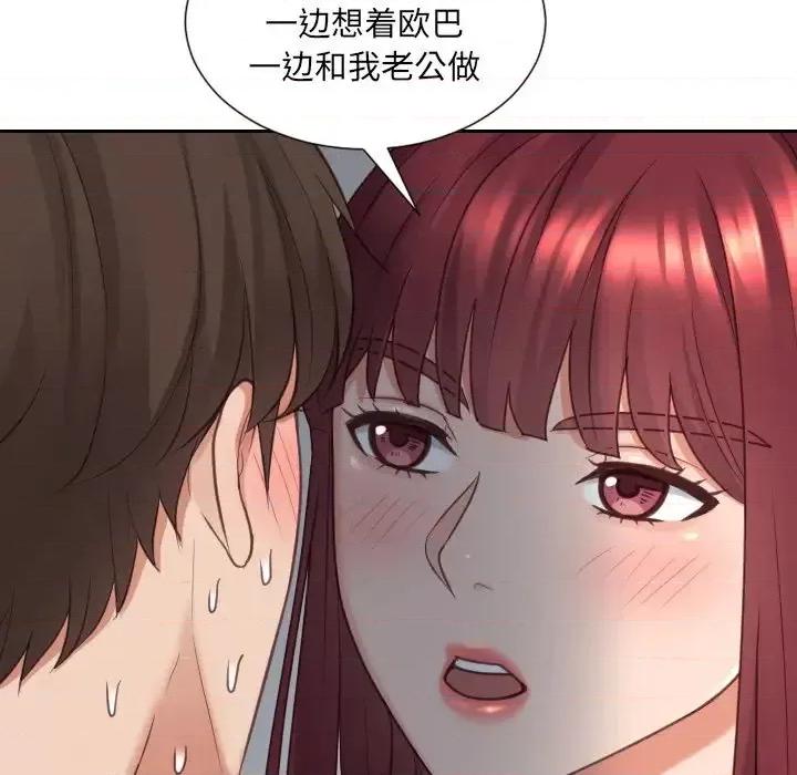奇奇怪怪的女友 她的怪癖第 28 话 第79页