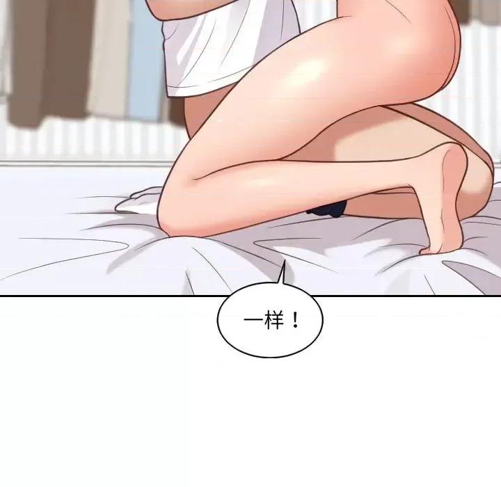 奇奇怪怪的女友 她的怪癖第 28 话 第82页