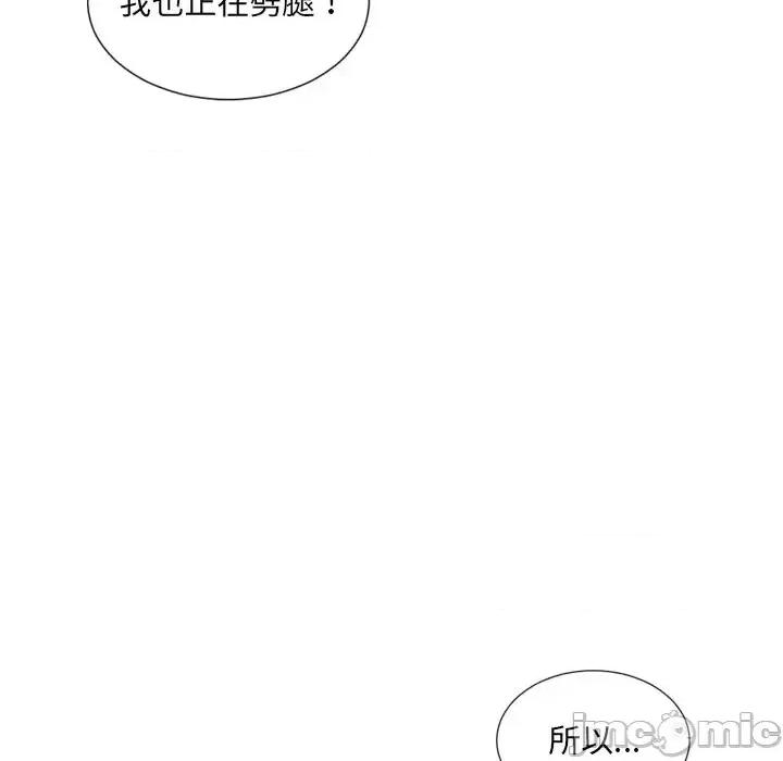 奇奇怪怪的女友 她的怪癖第 28 话 第85页