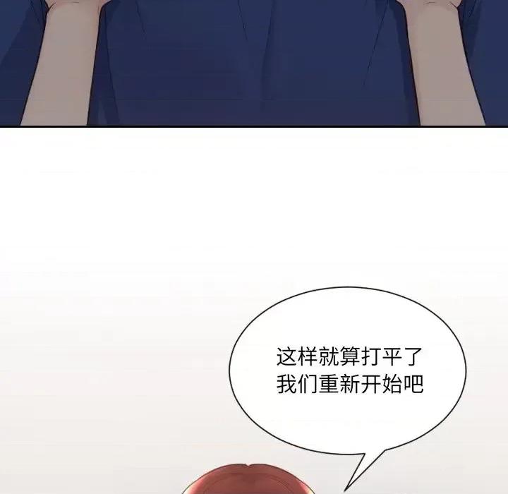 奇奇怪怪的女友 她的怪癖第 28 话 第87页