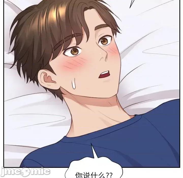 奇奇怪怪的女友 她的怪癖第 28 话 第90页