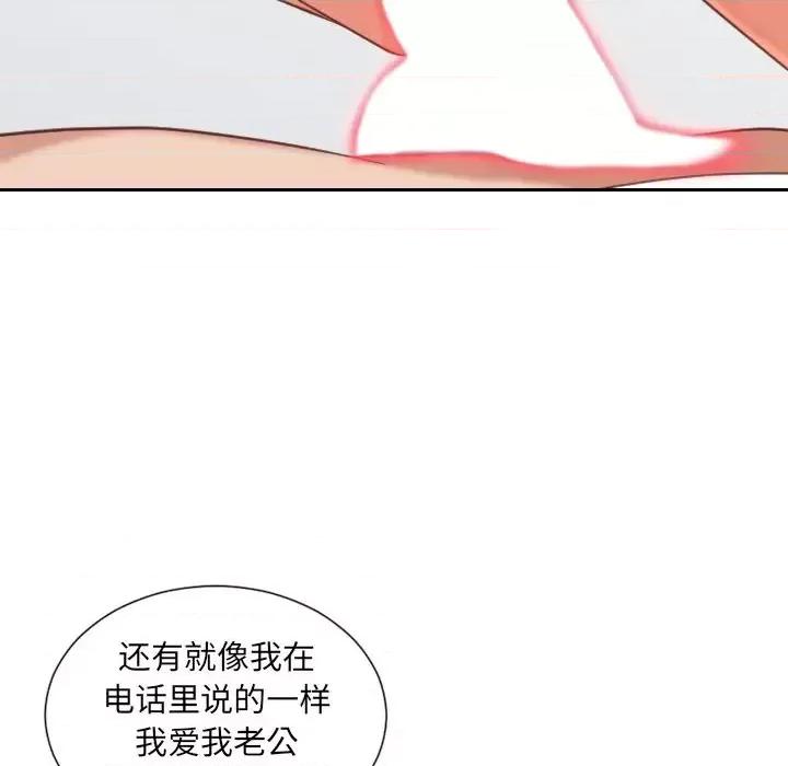 奇奇怪怪的女友 她的怪癖第 28 话 第93页