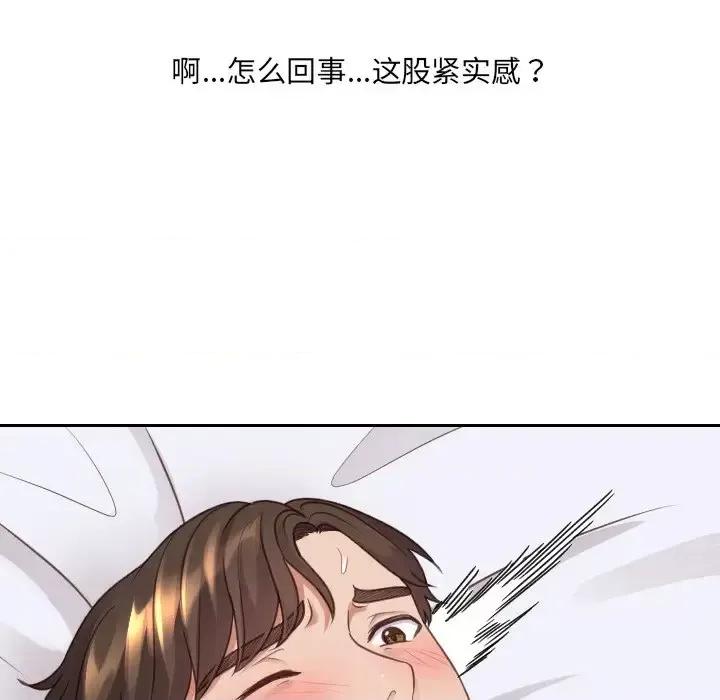奇奇怪怪的女友 她的怪癖第 28 话 第102页