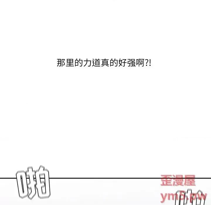 奇奇怪怪的女友 她的怪癖第 28 话 第104页