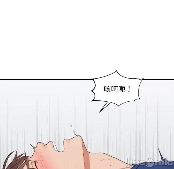 奇奇怪怪的女友 她的怪癖第 28 话 第110页