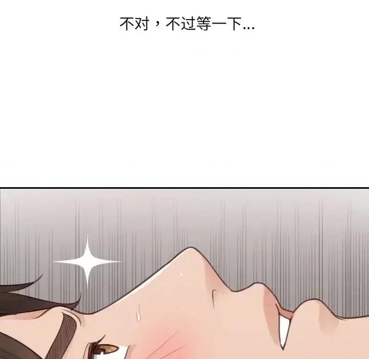 奇奇怪怪的女友 她的怪癖第 28 话 第112页