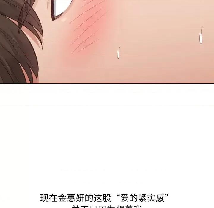 奇奇怪怪的女友 她的怪癖第 28 话 第113页