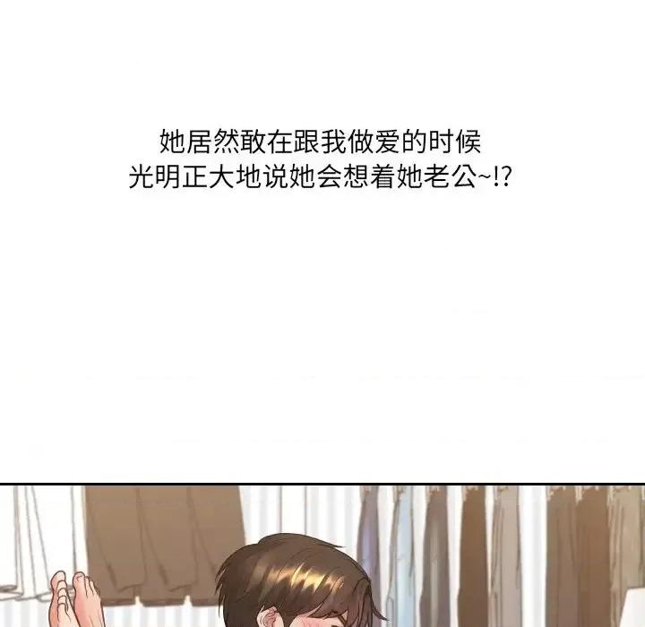 奇奇怪怪的女友 她的怪癖第 28 话 第117页