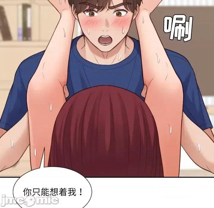 奇奇怪怪的女友 她的怪癖第 28 话 第120页