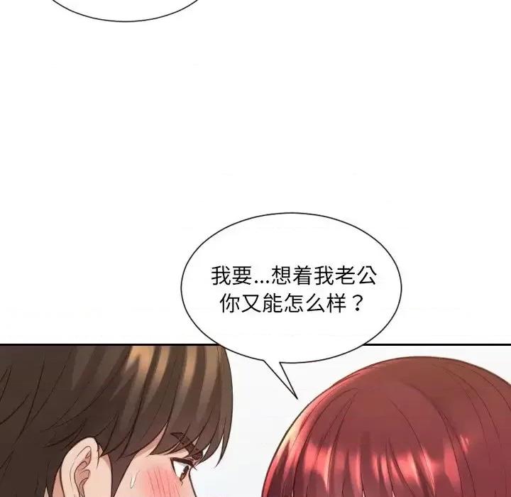 奇奇怪怪的女友 她的怪癖第 28 话 第121页
