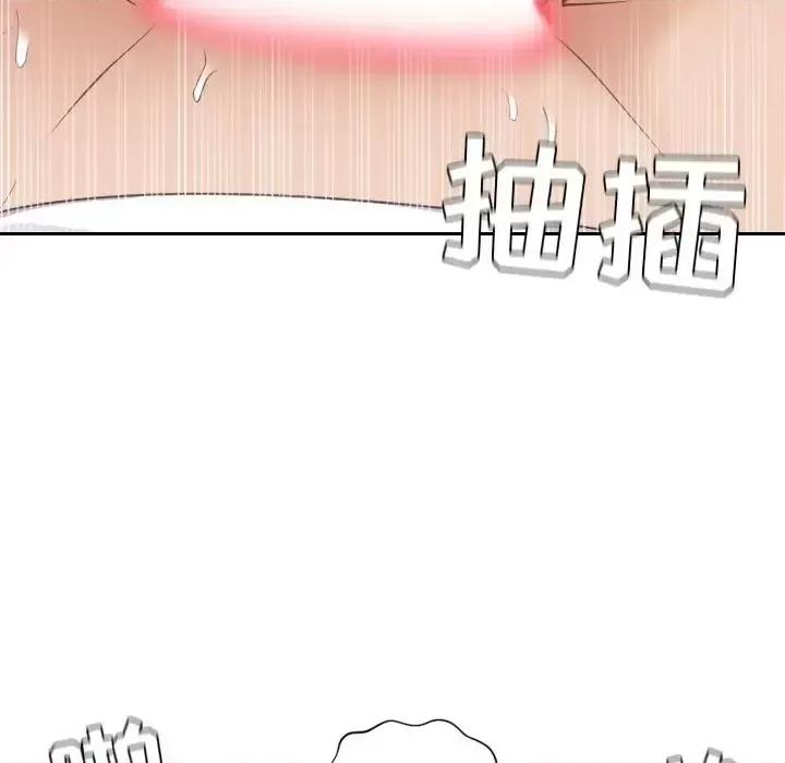 奇奇怪怪的女友 她的怪癖第 28 话 第127页
