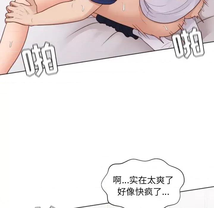 奇奇怪怪的女友 她的怪癖第 28 话 第129页