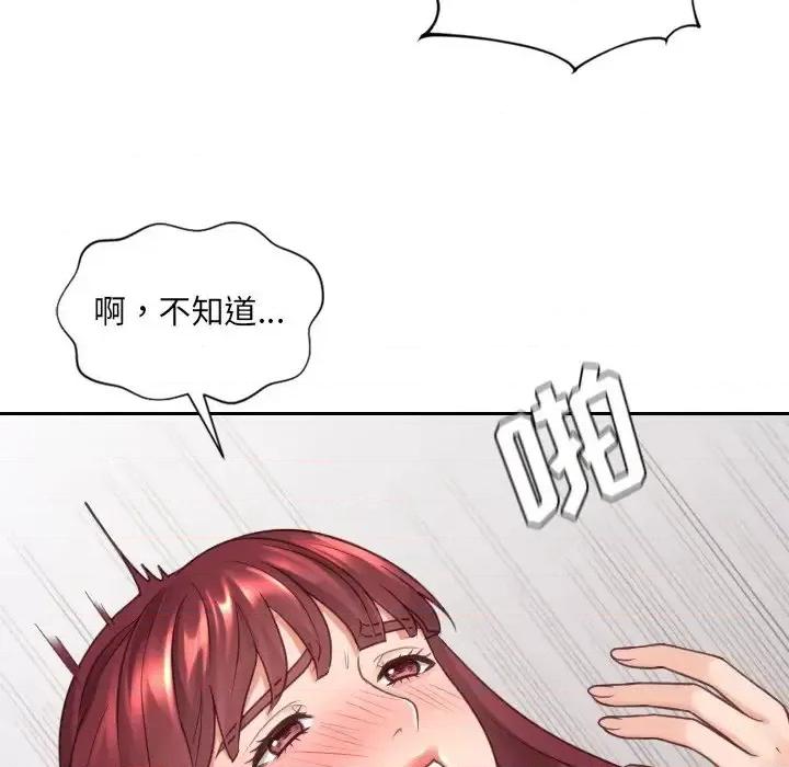 奇奇怪怪的女友 她的怪癖第 28 话 第134页