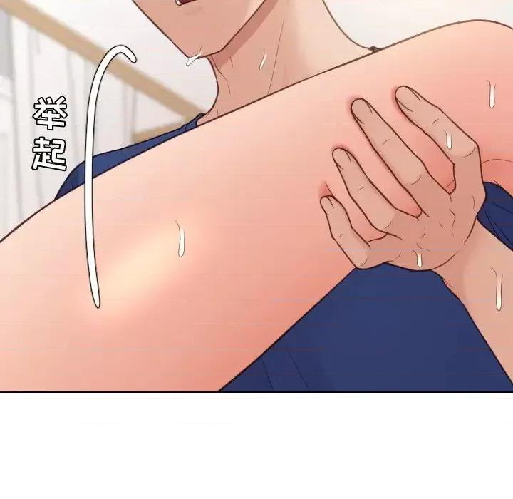 奇奇怪怪的女友 她的怪癖第 28 话 第137页
