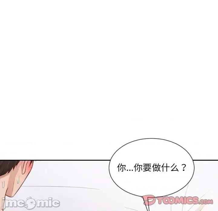 奇奇怪怪的女友 她的怪癖第 28 话 第140页