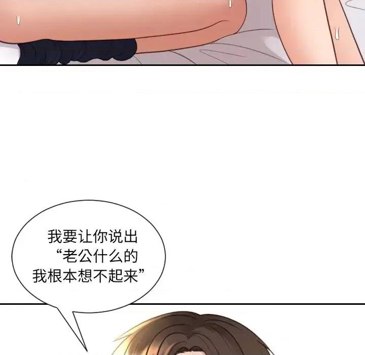 奇奇怪怪的女友 她的怪癖第 28 话 第142页