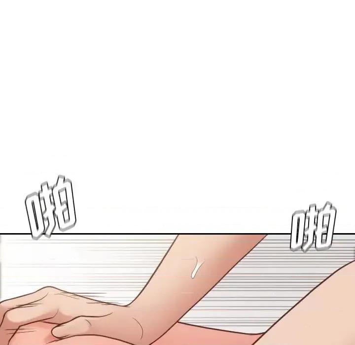奇奇怪怪的女友 她的怪癖第 28 话 第144页