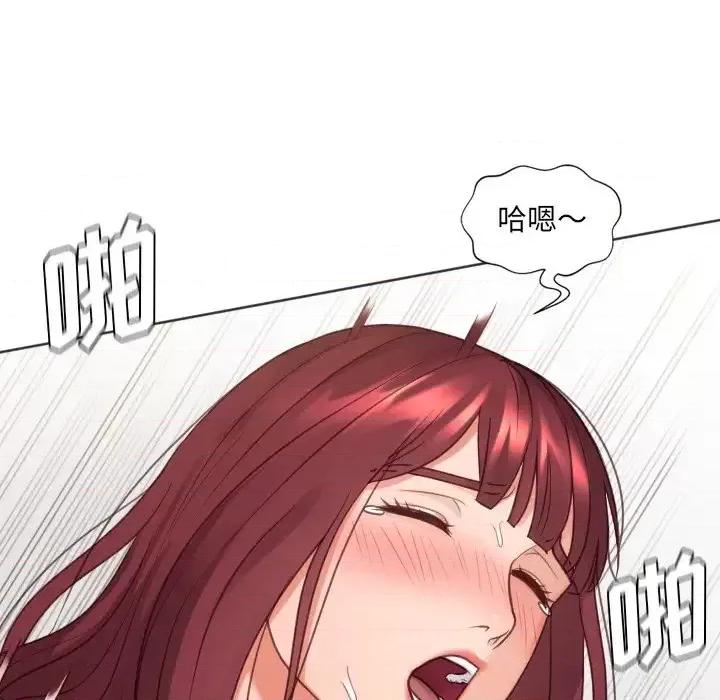 奇奇怪怪的女友 她的怪癖第 28 话 第146页