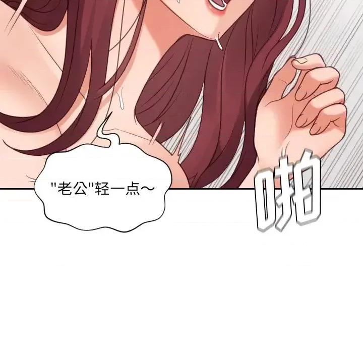奇奇怪怪的女友 她的怪癖第 28 话 第147页