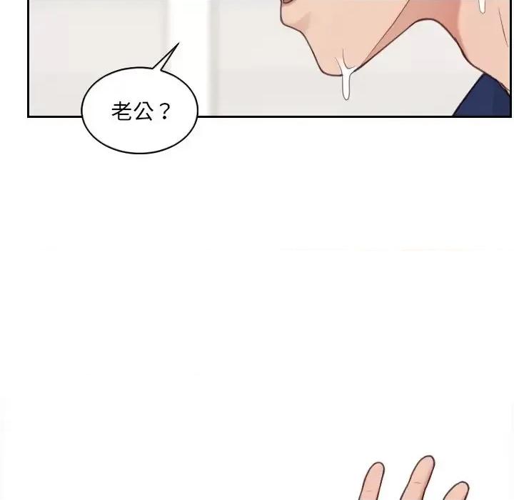 奇奇怪怪的女友 她的怪癖第 28 话 第149页