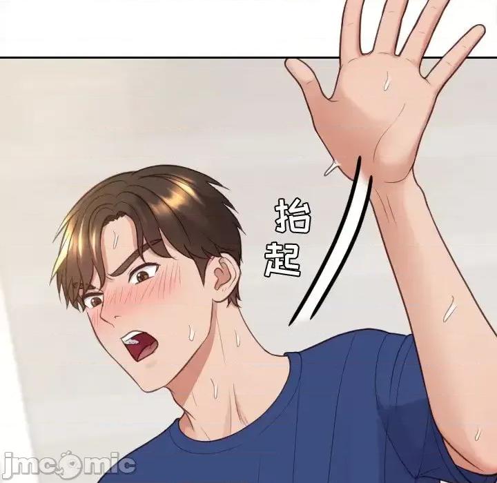 奇奇怪怪的女友 她的怪癖第 28 话 第150页