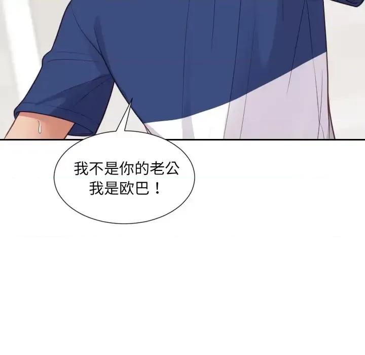 奇奇怪怪的女友 她的怪癖第 28 话 第151页
