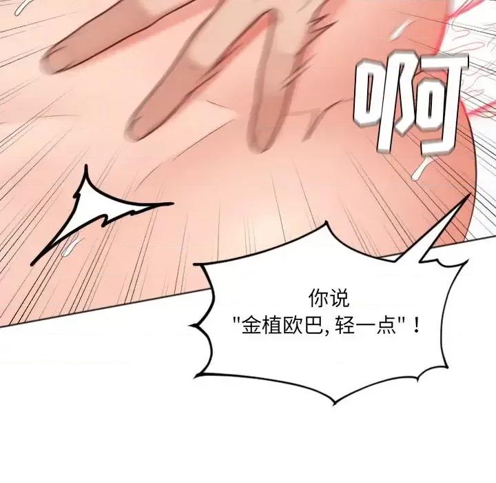奇奇怪怪的女友 她的怪癖第 28 话 第153页
