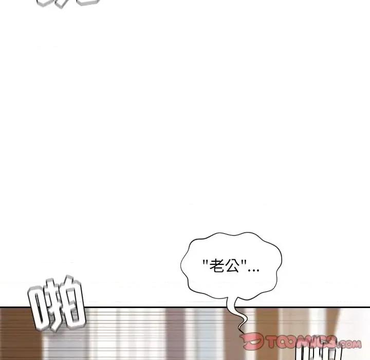 奇奇怪怪的女友 她的怪癖第 28 话 第156页