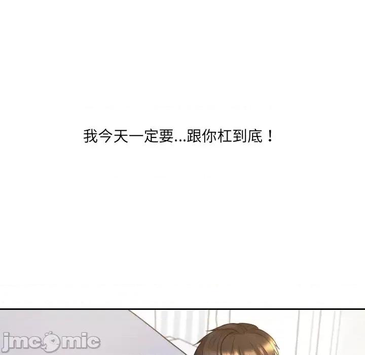 奇奇怪怪的女友 她的怪癖第 28 话 第165页