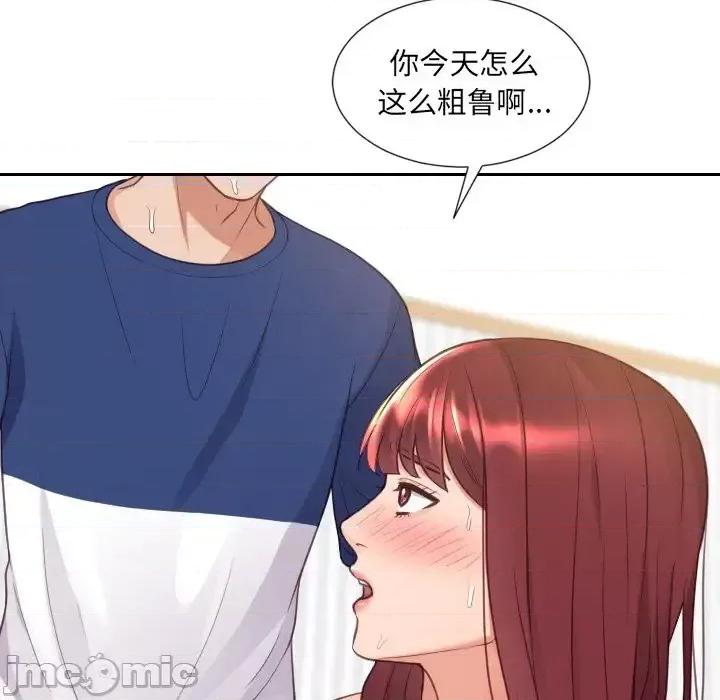 奇奇怪怪的女友 她的怪癖第 28 话 第170页