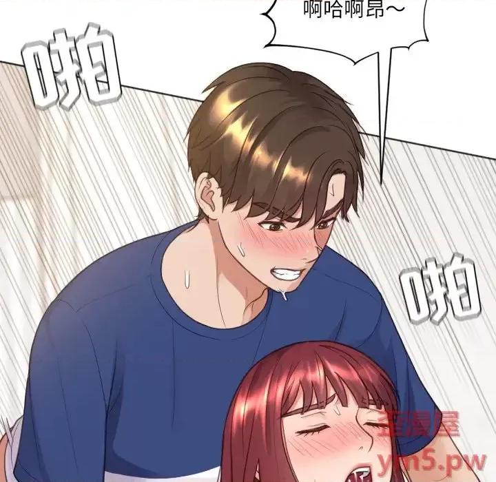 奇奇怪怪的女友 她的怪癖第 28 话 第176页