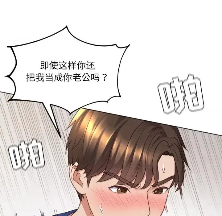 奇奇怪怪的女友 她的怪癖第 28 话 第178页