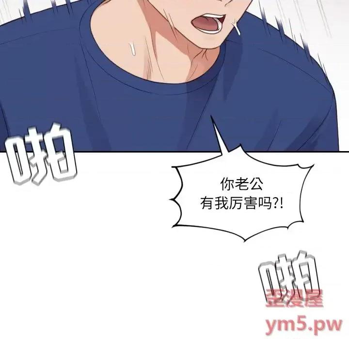 奇奇怪怪的女友 她的怪癖第 28 话 第179页