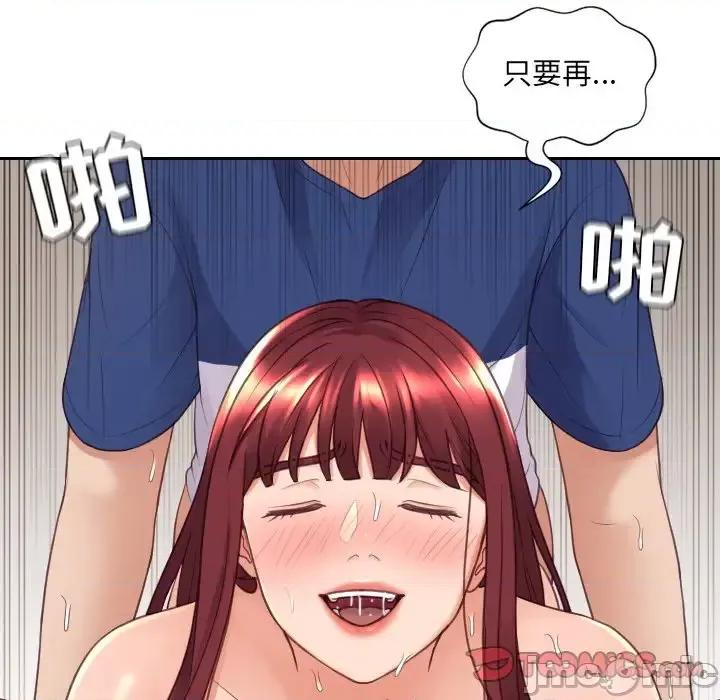 奇奇怪怪的女友 她的怪癖第 28 话 第180页