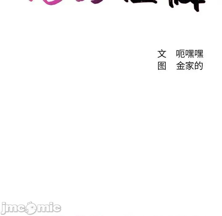 奇奇怪怪的女友 她的怪癖第 29 话 第10页