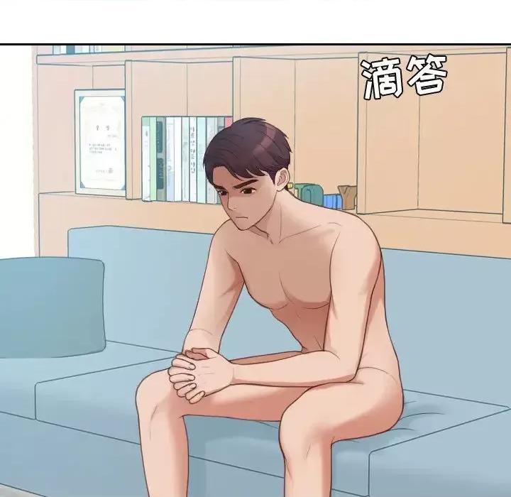 奇奇怪怪的女友 她的怪癖第 30 话 第6页