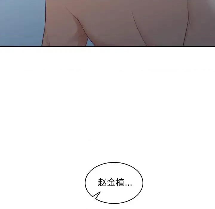 奇奇怪怪的女友 她的怪癖第 30 话 第9页