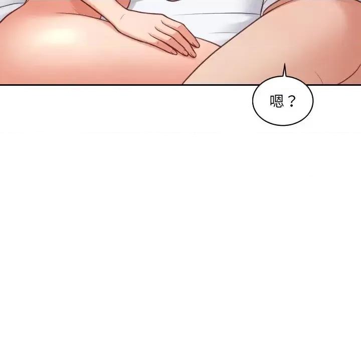 奇奇怪怪的女友 她的怪癖第 30 话 第14页