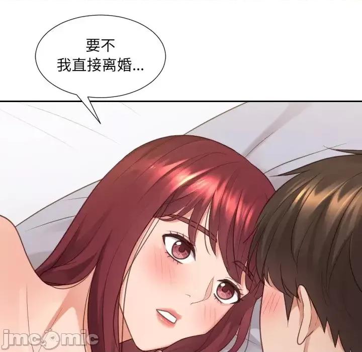 奇奇怪怪的女友 她的怪癖第 30 话 第15页
