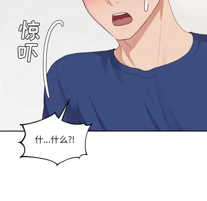 奇奇怪怪的女友 她的怪癖第 30 话 第18页