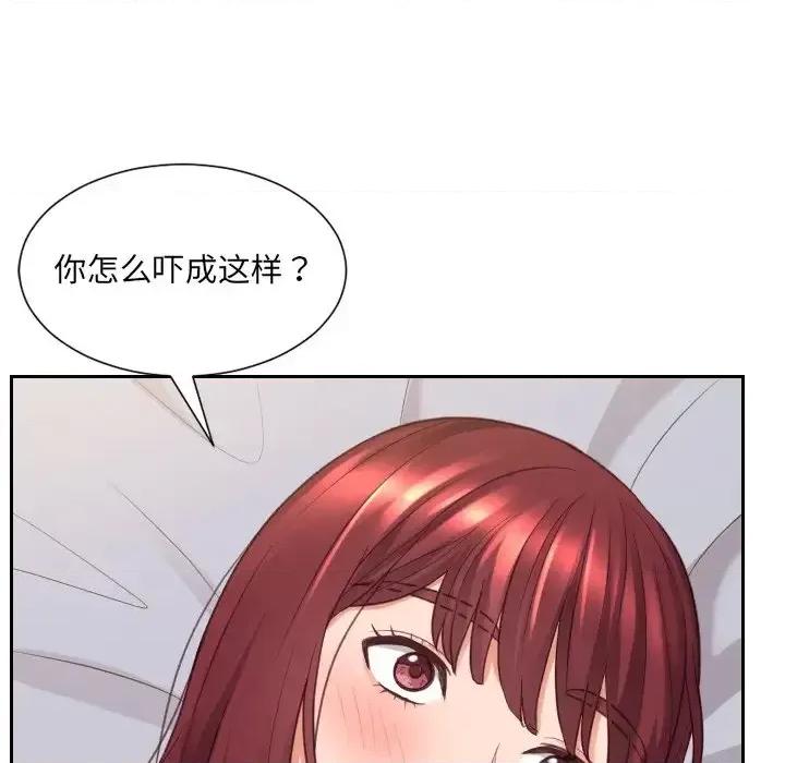 奇奇怪怪的女友 她的怪癖第 30 话 第19页