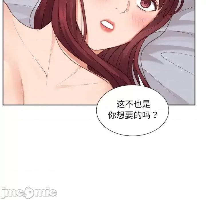 奇奇怪怪的女友 她的怪癖第 30 话 第20页