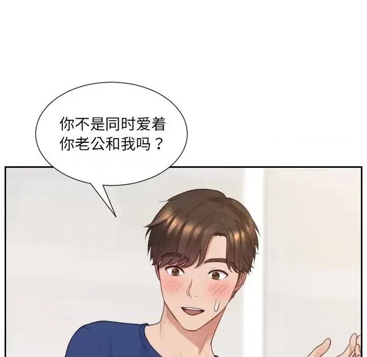 奇奇怪怪的女友 她的怪癖第 30 话 第23页