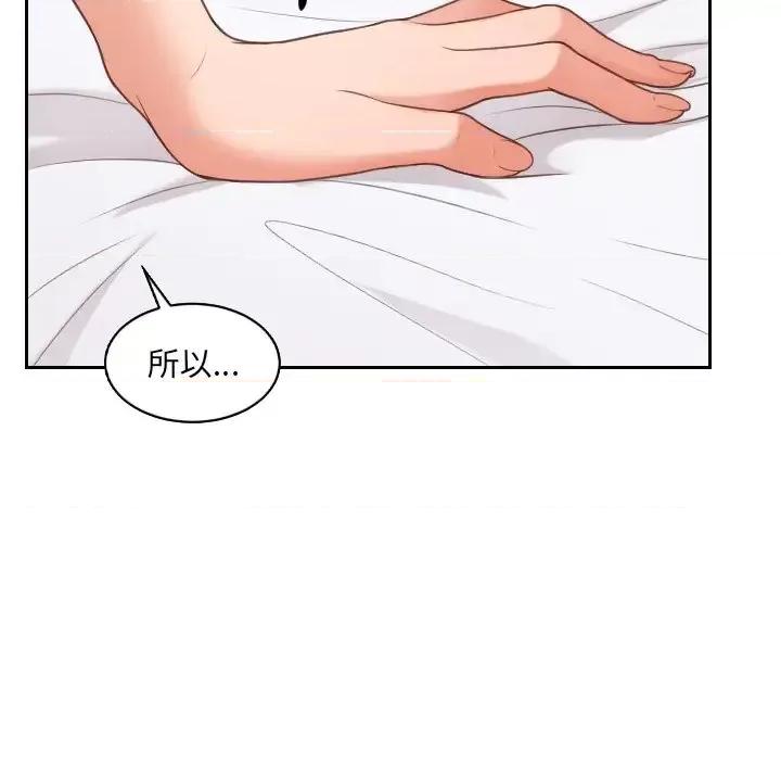 奇奇怪怪的女友 她的怪癖第 30 话 第26页
