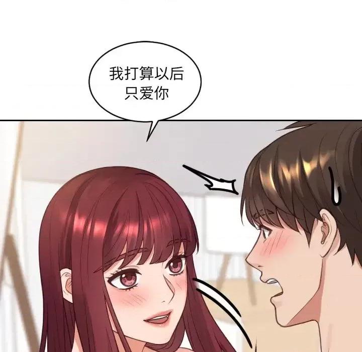 奇奇怪怪的女友 她的怪癖第 30 话 第27页
