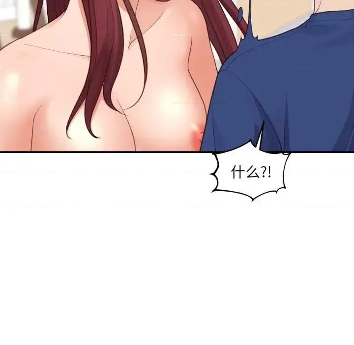 奇奇怪怪的女友 她的怪癖第 30 话 第28页
