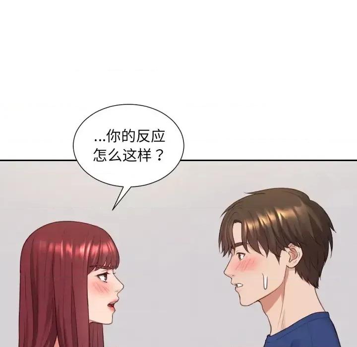 奇奇怪怪的女友 她的怪癖第 30 话 第29页